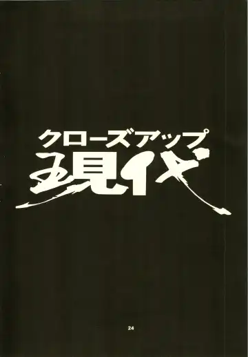 Close Up Gendai Fhentai - Page 27