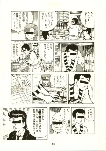 Close Up Gendai Fhentai - Page 36