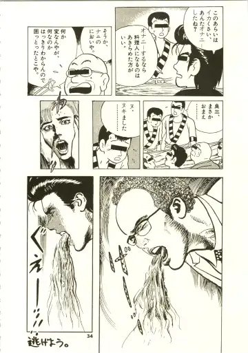 Close Up Gendai Fhentai - Page 37