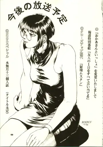 Close Up Gendai Fhentai - Page 72