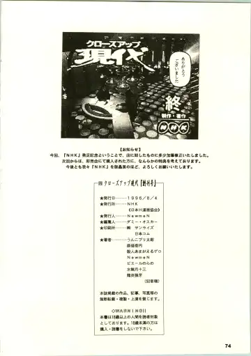 Close Up Gendai Fhentai - Page 77