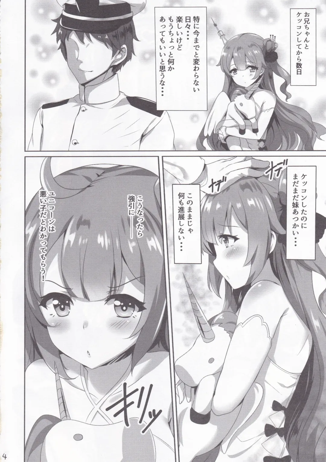 [Soramoti] Unicorn to Ecchi na Koto Shiyo Fhentai - Page 3