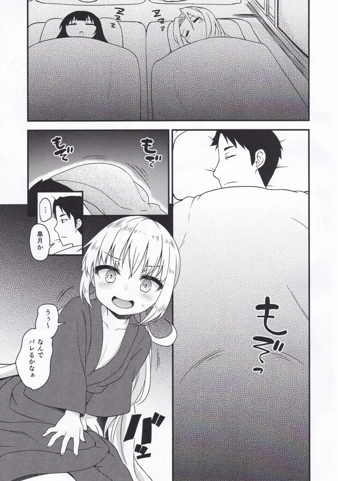 [Binsen] Satsuki to Onyoku Fhentai - Page 12