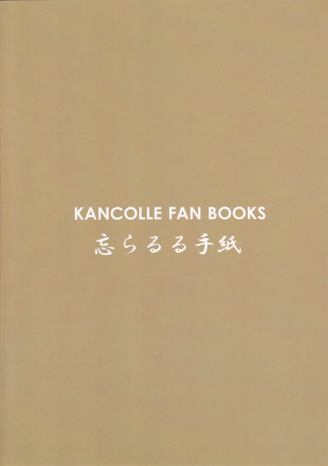 [Binsen] Satsuki to Onyoku Fhentai - Page 18