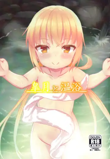 Read [Binsen] Satsuki to Onyoku - Fhentai