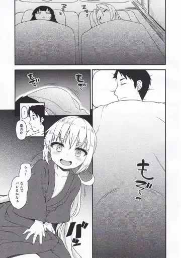 [Binsen] Satsuki to Onyoku Fhentai - Page 12