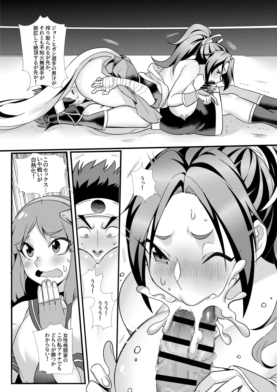 KOF ~Urawaza Shoubu~ Gouen no Senpuu Otoko to Miwakuteki na Kachou Nyonin Fhentai - Page 10