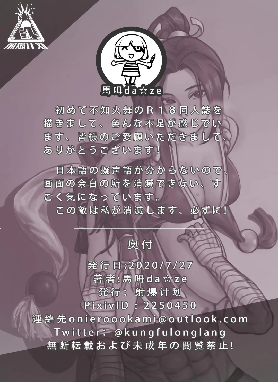 KOF ~Urawaza Shoubu~ Gouen no Senpuu Otoko to Miwakuteki na Kachou Nyonin Fhentai - Page 14