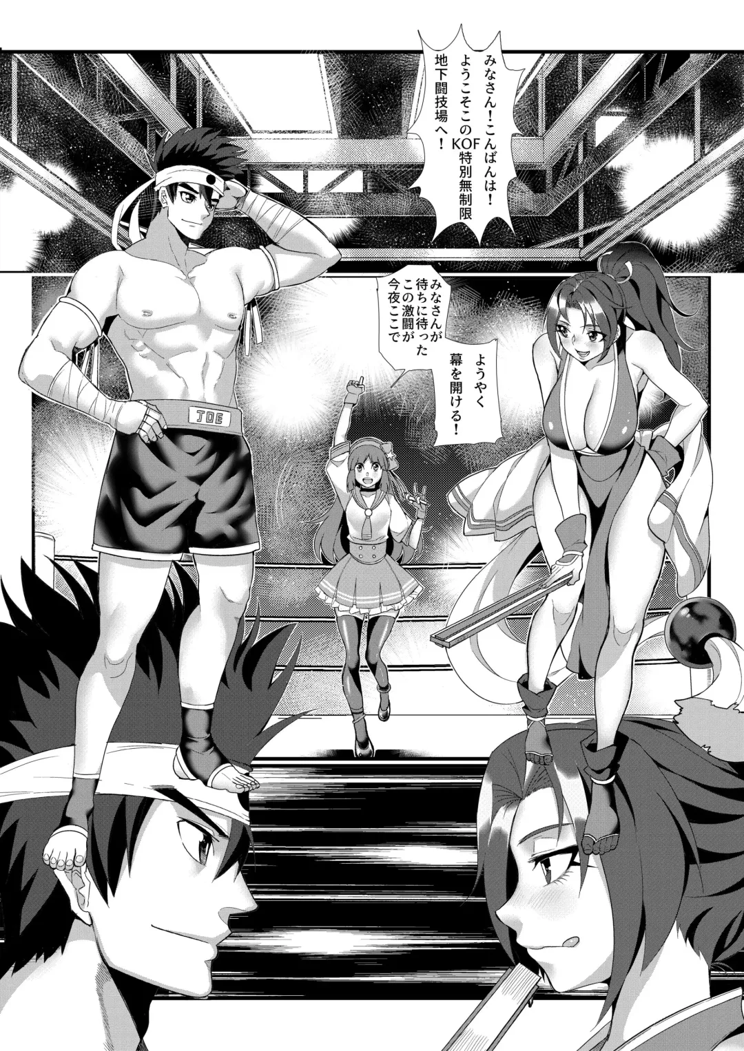 KOF ~Urawaza Shoubu~ Gouen no Senpuu Otoko to Miwakuteki na Kachou Nyonin Fhentai - Page 2