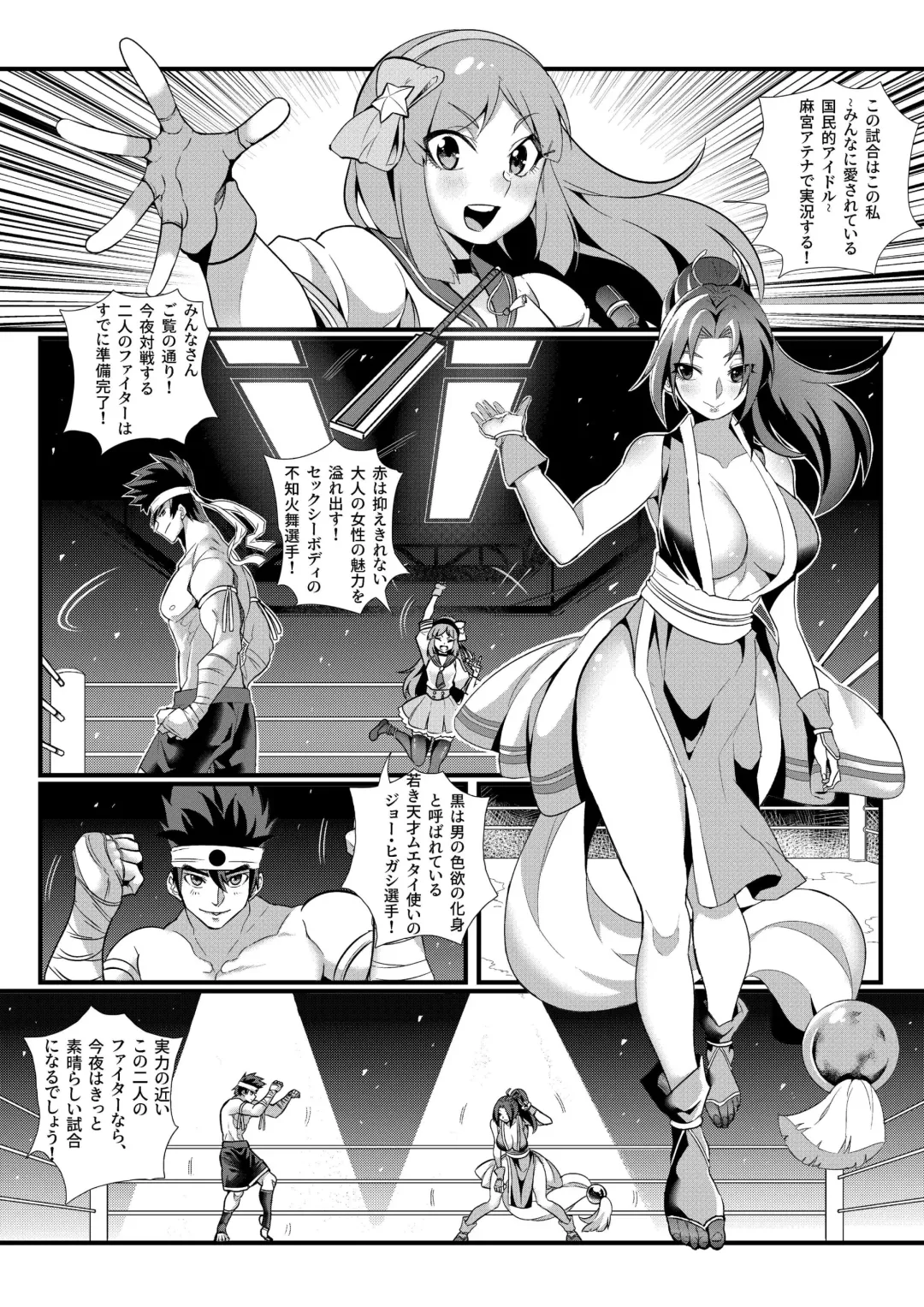 KOF ~Urawaza Shoubu~ Gouen no Senpuu Otoko to Miwakuteki na Kachou Nyonin Fhentai - Page 3