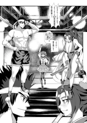 KOF ~Urawaza Shoubu~ Gouen no Senpuu Otoko to Miwakuteki na Kachou Nyonin Fhentai - Page 2