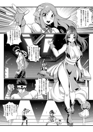 KOF ~Urawaza Shoubu~ Gouen no Senpuu Otoko to Miwakuteki na Kachou Nyonin Fhentai - Page 3