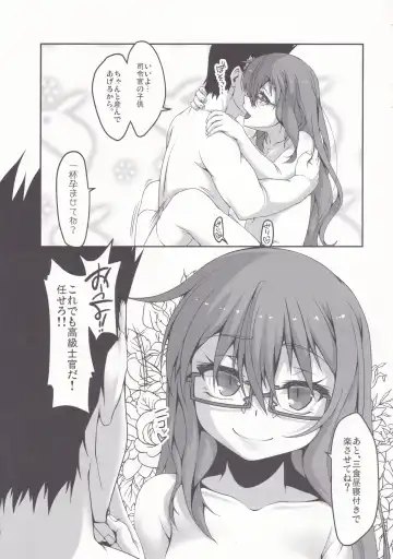 [El] Yuruku♡ Fhentai - Page 23