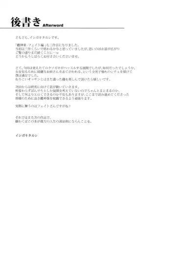 [Ishigaki Takashi] Mesu Kagura -Fate Hen 3- | Mating Dance -Fate Chapter 3- (decensored) Fhentai - Page 37