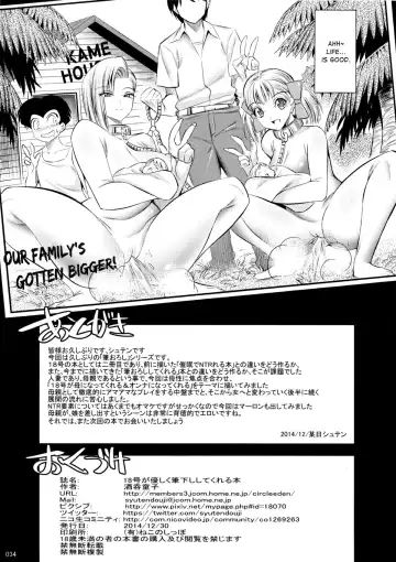 [Shuten Douji] 18-gou ga Yasashiku Fudeoroshi Shite Kureru Hon | Tender First Time With Android 18 (decensored) Fhentai - Page 33