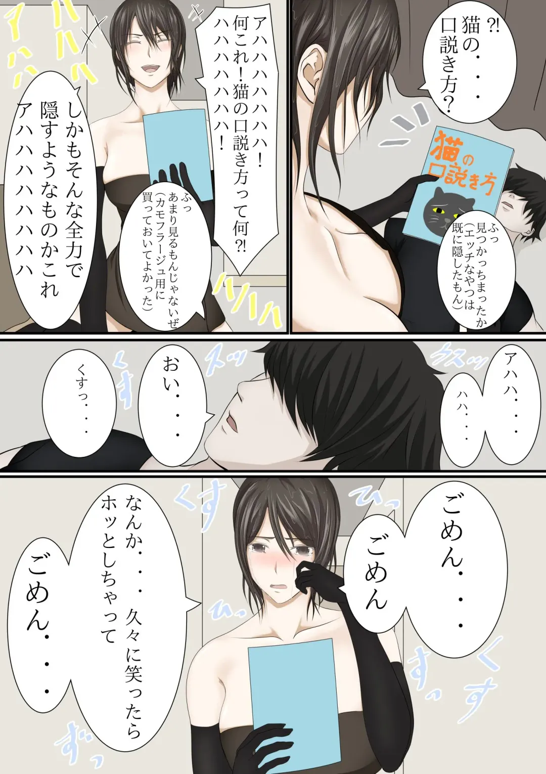 Joukyou shite Hitozuma ni Natta hazu no Doukyuusei to Christmas no Yoru ni Kou Naru nante Fhentai - Page 25