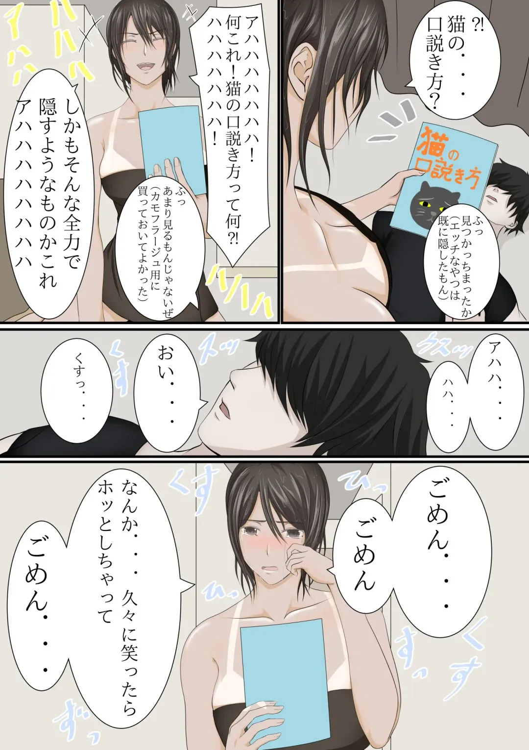 Joukyou shite Hitozuma ni Natta hazu no Doukyuusei to Christmas no Yoru ni Kou Naru nante Fhentai - Page 41