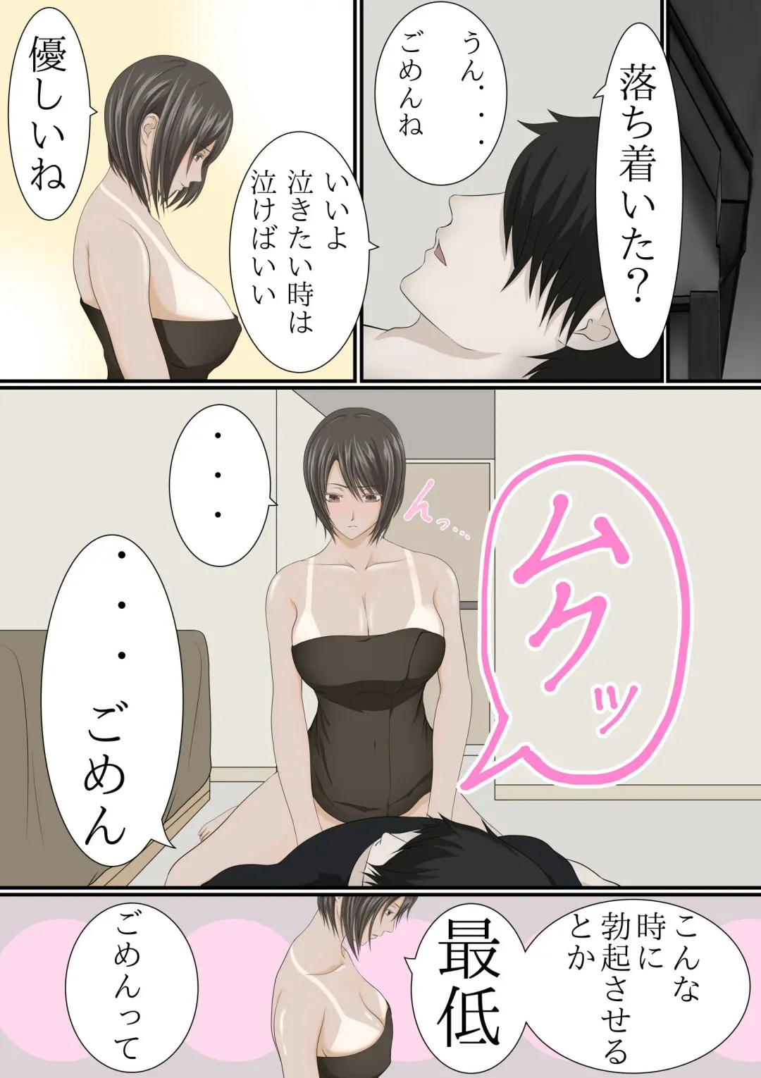 Joukyou shite Hitozuma ni Natta hazu no Doukyuusei to Christmas no Yoru ni Kou Naru nante Fhentai - Page 42