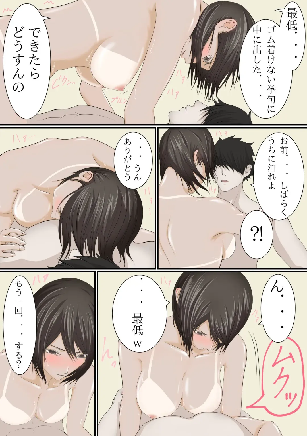 Joukyou shite Hitozuma ni Natta hazu no Doukyuusei to Christmas no Yoru ni Kou Naru nante Fhentai - Page 54