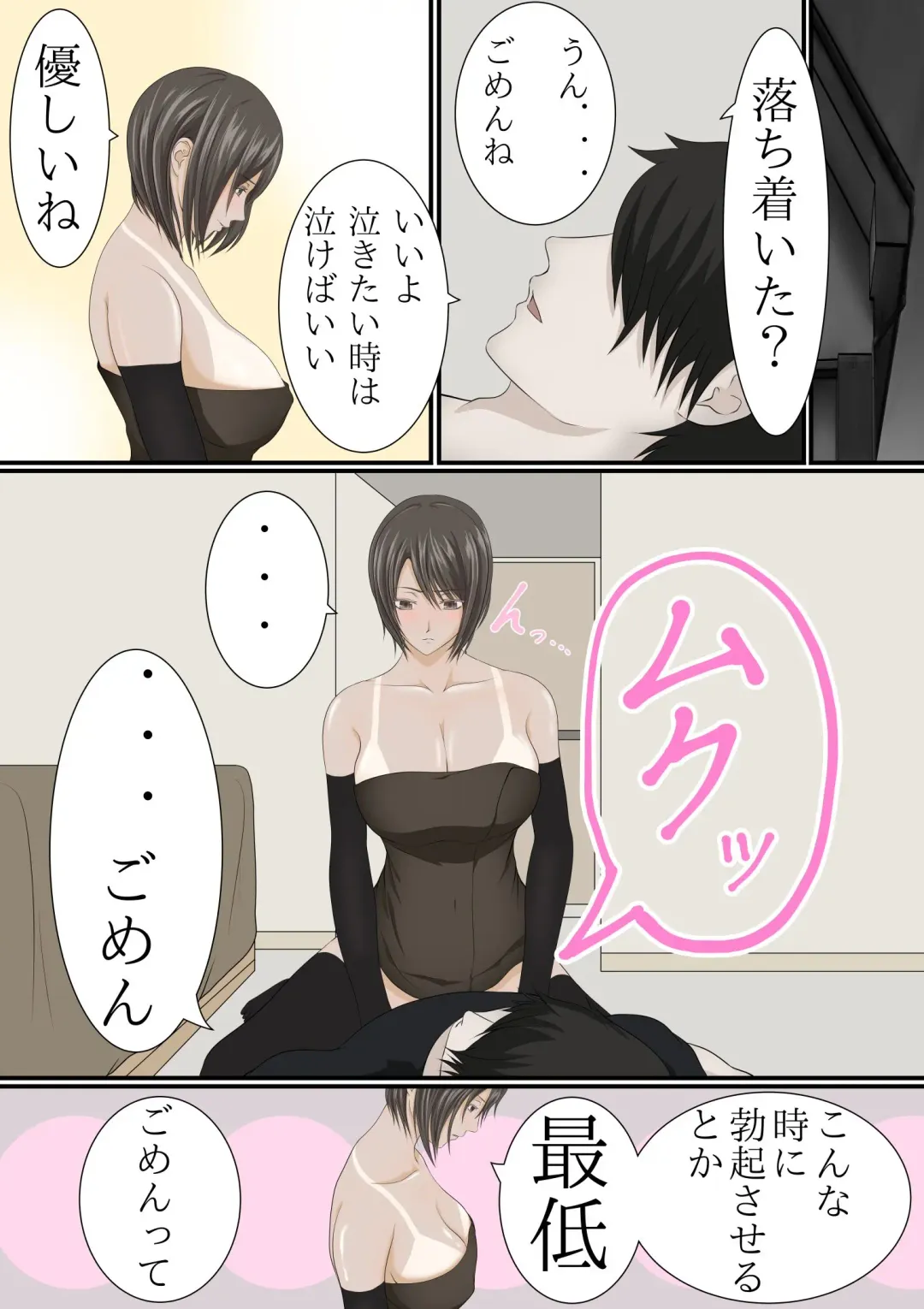 Joukyou shite Hitozuma ni Natta hazu no Doukyuusei to Christmas no Yoru ni Kou Naru nante Fhentai - Page 59