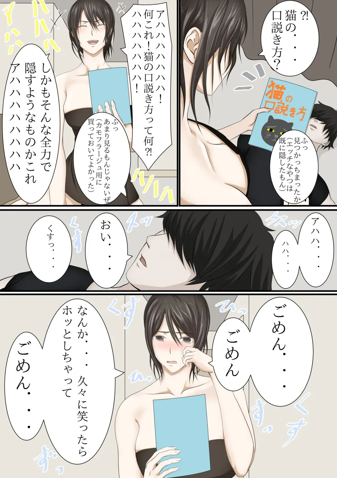 Joukyou shite Hitozuma ni Natta hazu no Doukyuusei to Christmas no Yoru ni Kou Naru nante Fhentai - Page 7