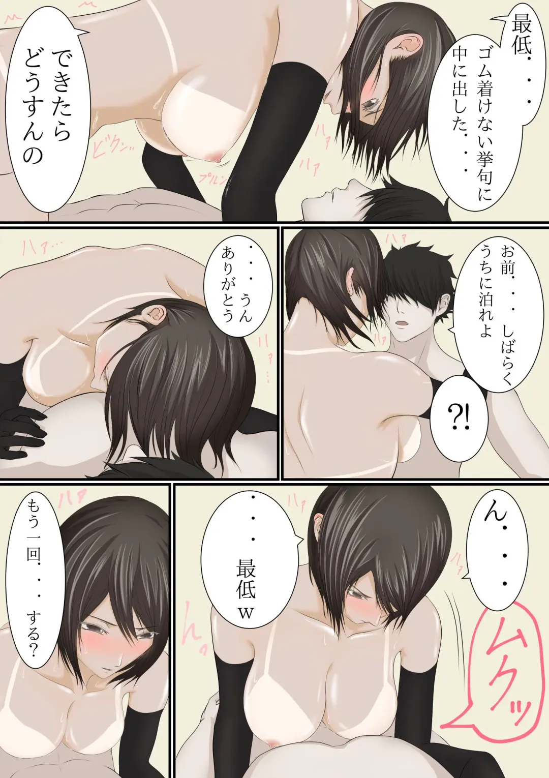 Joukyou shite Hitozuma ni Natta hazu no Doukyuusei to Christmas no Yoru ni Kou Naru nante Fhentai - Page 71