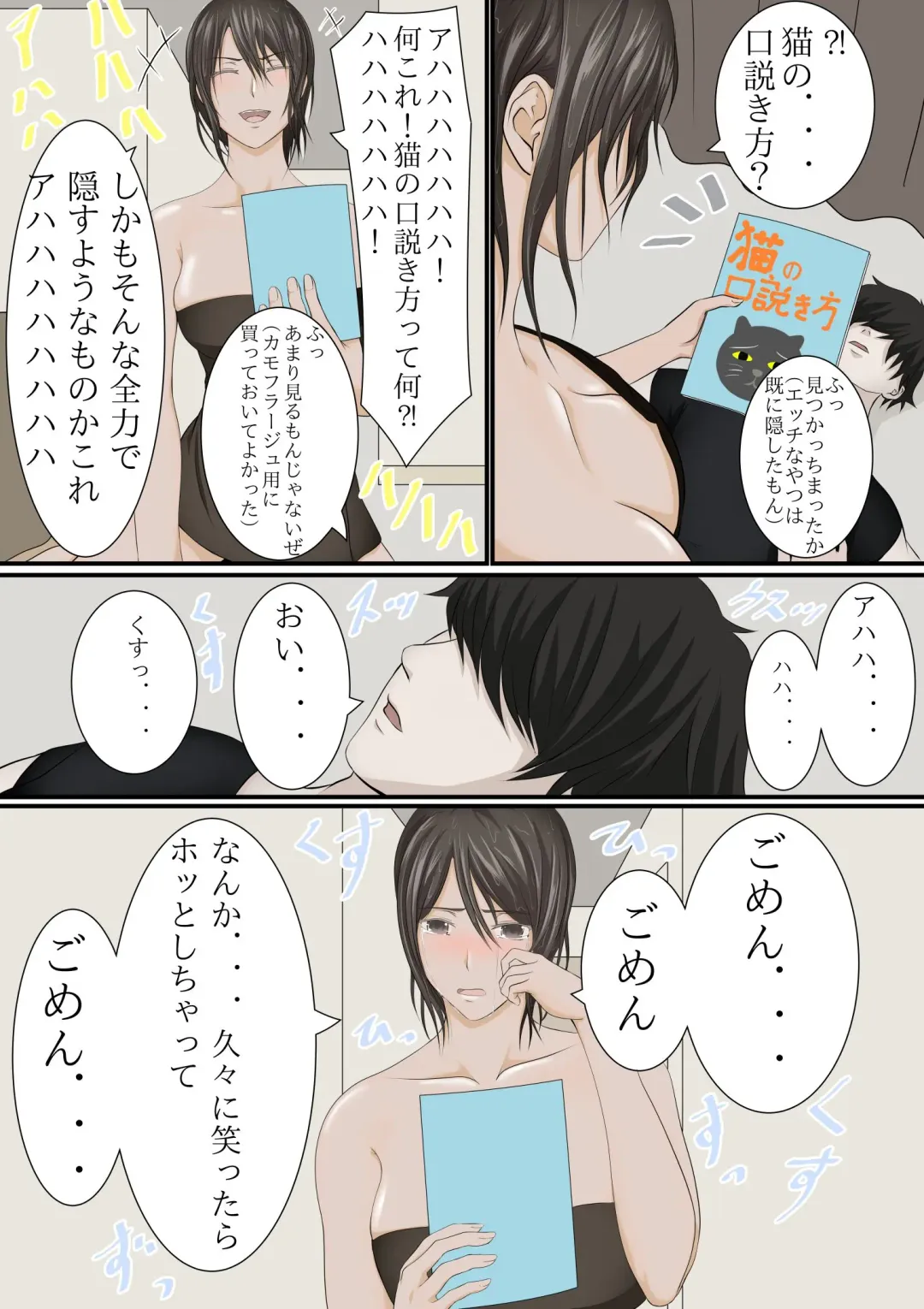 Joukyou shite Hitozuma ni Natta hazu no Doukyuusei to Christmas no Yoru ni Kou Naru nante Fhentai - Page 74