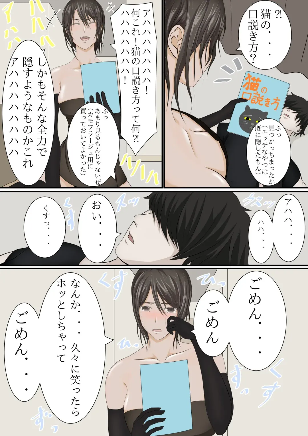 Joukyou shite Hitozuma ni Natta hazu no Doukyuusei to Christmas no Yoru ni Kou Naru nante Fhentai - Page 90