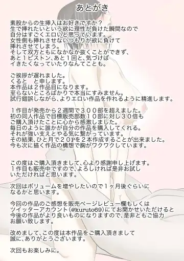 Joukyou shite Hitozuma ni Natta hazu no Doukyuusei to Christmas no Yoru ni Kou Naru nante Fhentai - Page 21