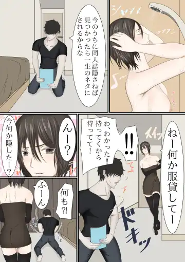 Joukyou shite Hitozuma ni Natta hazu no Doukyuusei to Christmas no Yoru ni Kou Naru nante Fhentai - Page 23