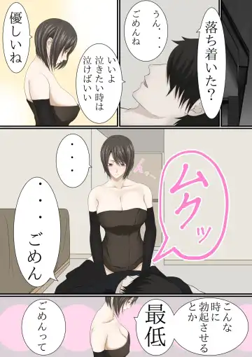 Joukyou shite Hitozuma ni Natta hazu no Doukyuusei to Christmas no Yoru ni Kou Naru nante Fhentai - Page 26