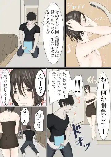 Joukyou shite Hitozuma ni Natta hazu no Doukyuusei to Christmas no Yoru ni Kou Naru nante Fhentai - Page 5