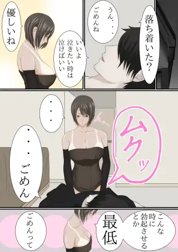 Joukyou shite Hitozuma ni Natta hazu no Doukyuusei to Christmas no Yoru ni Kou Naru nante Fhentai - Page 59