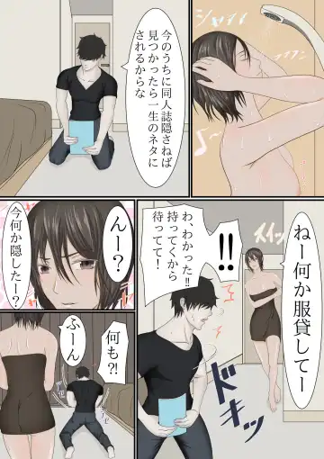 Joukyou shite Hitozuma ni Natta hazu no Doukyuusei to Christmas no Yoru ni Kou Naru nante Fhentai - Page 72