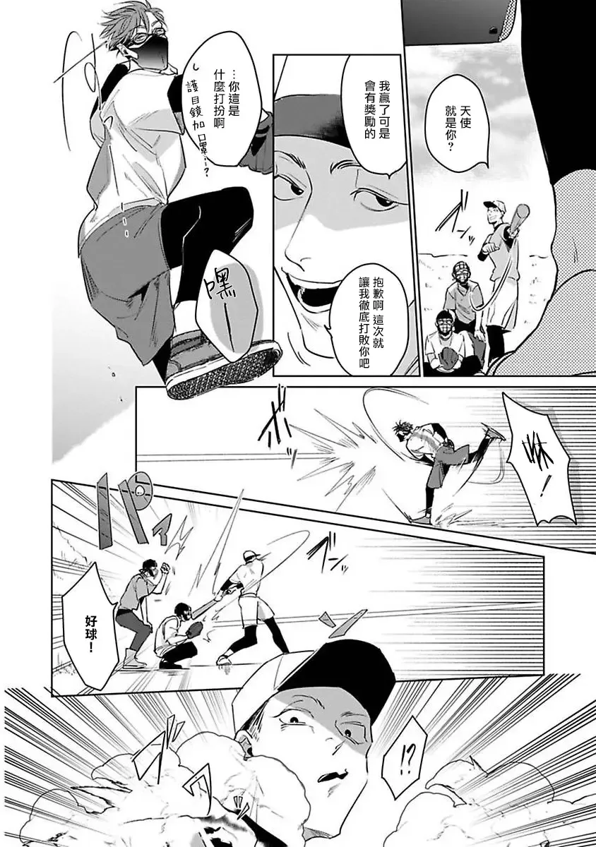 [Tonoka Mottasu] Ore no Seito wa Kawaikunai | 我的学生一点也不可爱 本篇 + 推特加笔 Fhentai - Page 100