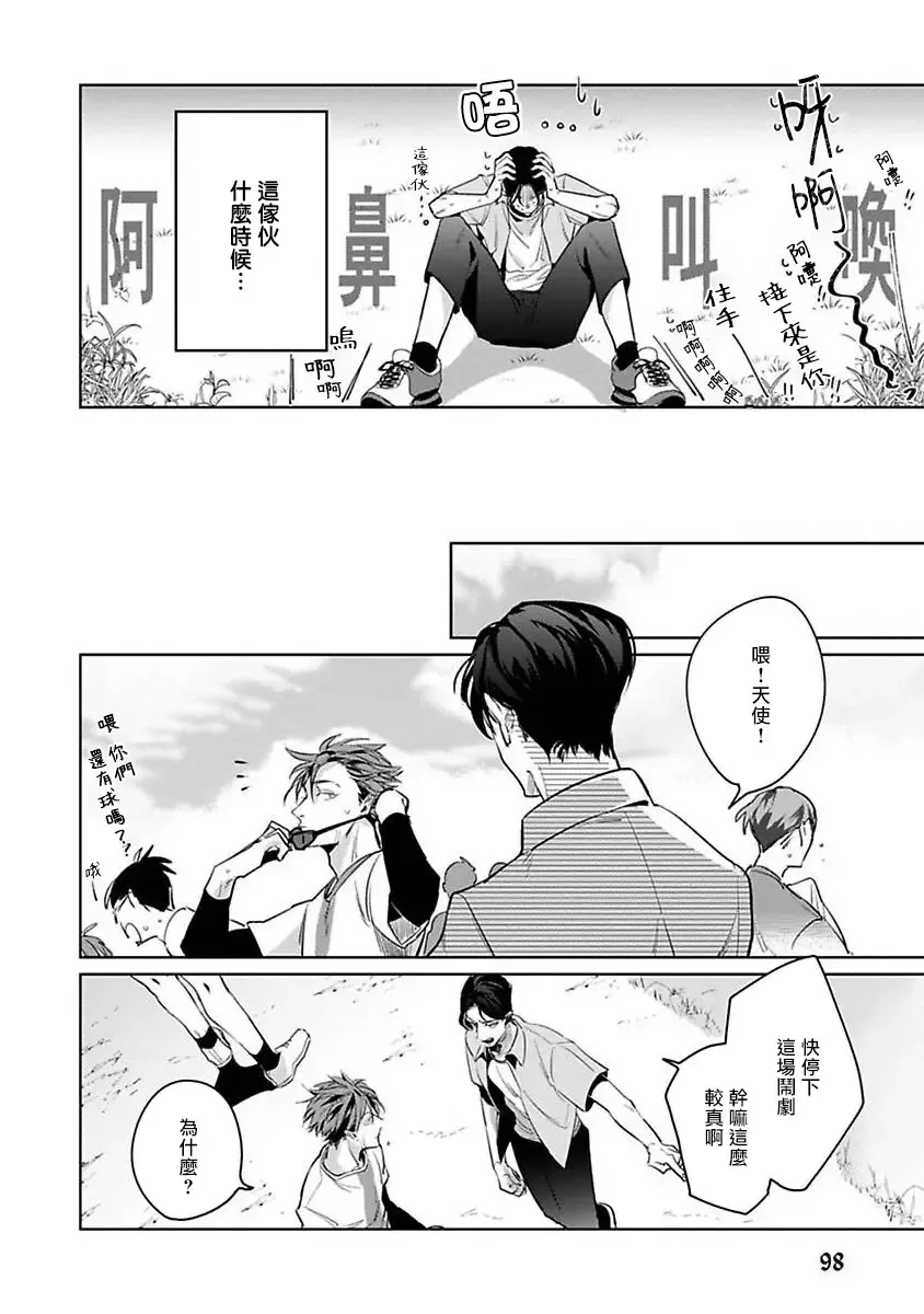 [Tonoka Mottasu] Ore no Seito wa Kawaikunai | 我的学生一点也不可爱 本篇 + 推特加笔 Fhentai - Page 102