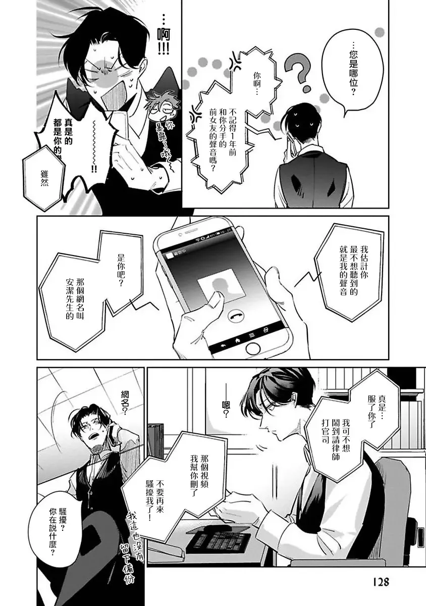 [Tonoka Mottasu] Ore no Seito wa Kawaikunai | 我的学生一点也不可爱 本篇 + 推特加笔 Fhentai - Page 132