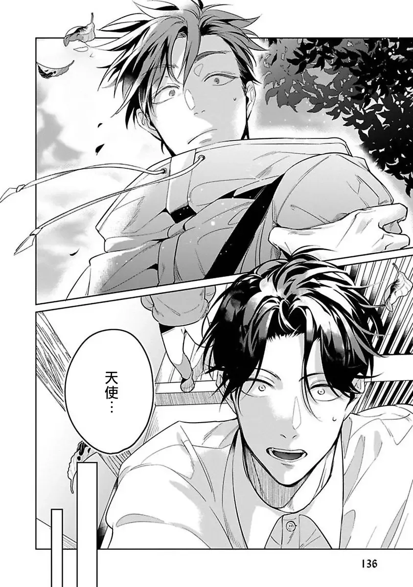 [Tonoka Mottasu] Ore no Seito wa Kawaikunai | 我的学生一点也不可爱 本篇 + 推特加笔 Fhentai - Page 140