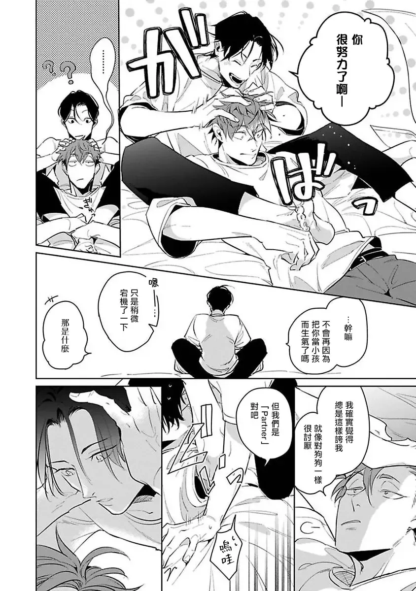 [Tonoka Mottasu] Ore no Seito wa Kawaikunai | 我的学生一点也不可爱 本篇 + 推特加笔 Fhentai - Page 157
