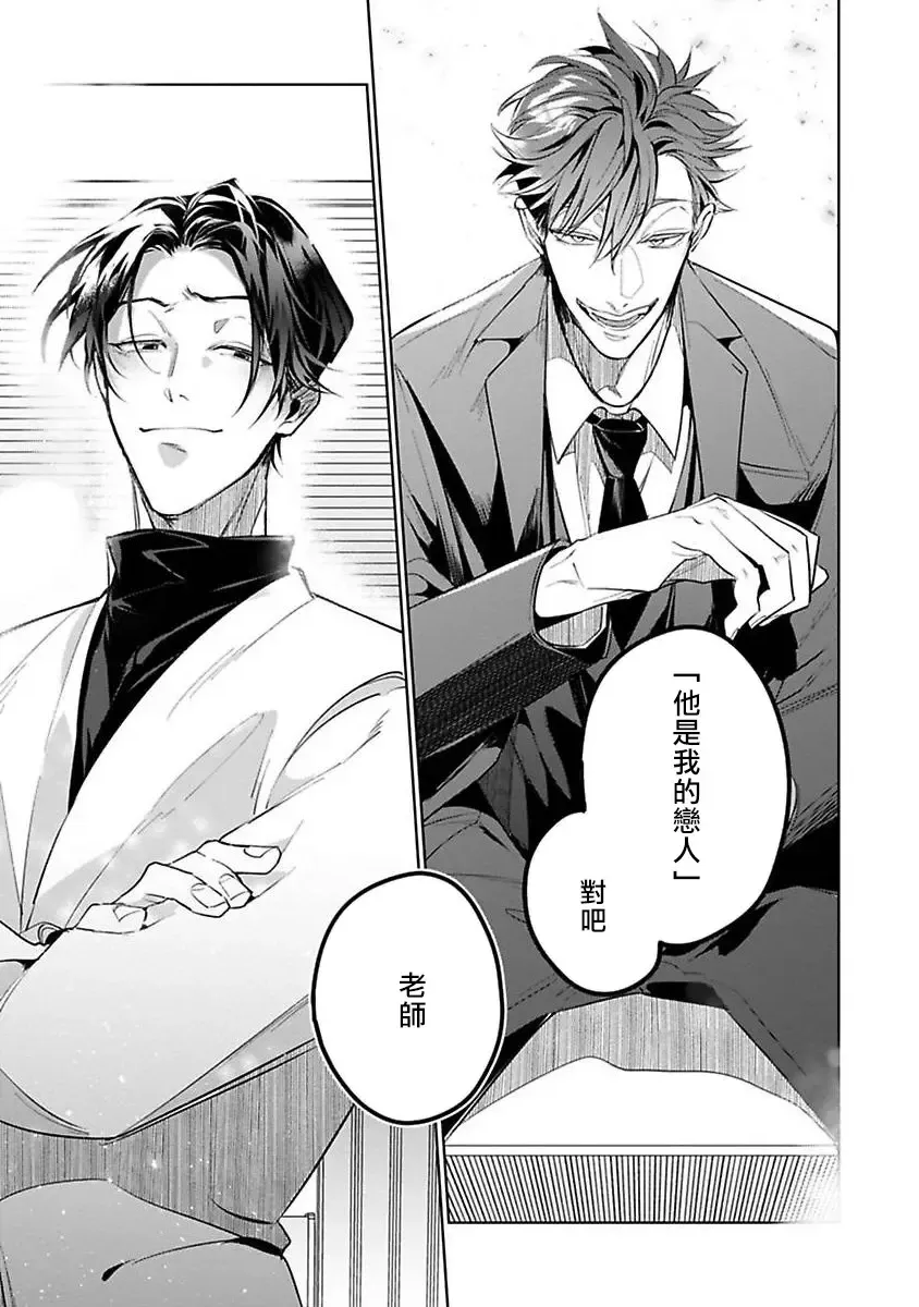 [Tonoka Mottasu] Ore no Seito wa Kawaikunai | 我的学生一点也不可爱 本篇 + 推特加笔 Fhentai - Page 180