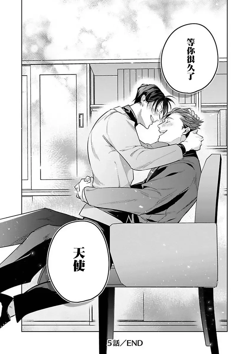 [Tonoka Mottasu] Ore no Seito wa Kawaikunai | 我的学生一点也不可爱 本篇 + 推特加笔 Fhentai - Page 182