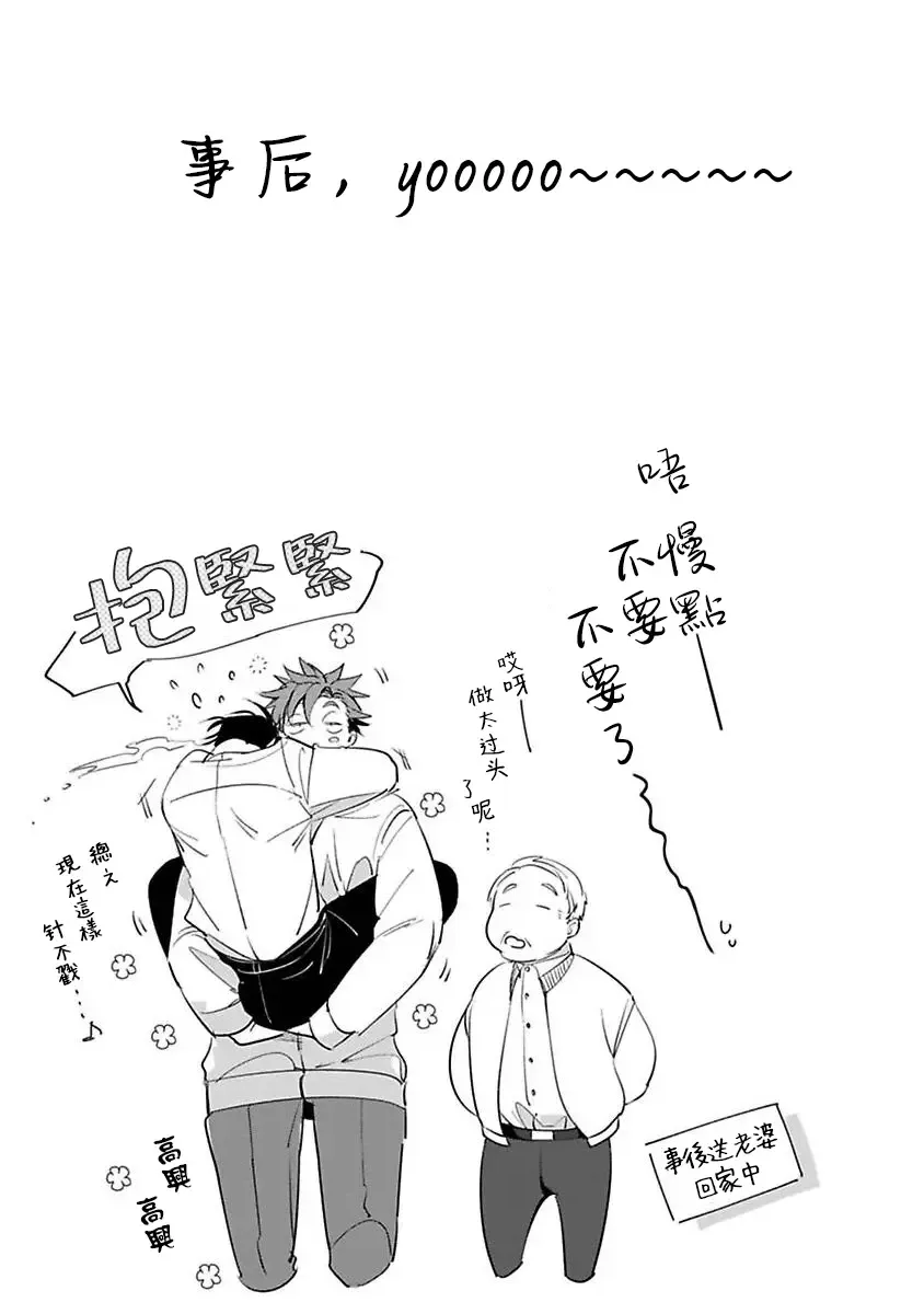 [Tonoka Mottasu] Ore no Seito wa Kawaikunai | 我的学生一点也不可爱 本篇 + 推特加笔 Fhentai - Page 184