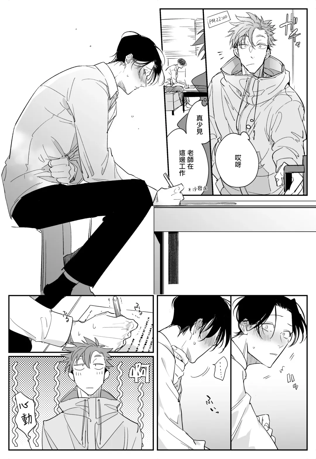 [Tonoka Mottasu] Ore no Seito wa Kawaikunai | 我的学生一点也不可爱 本篇 + 推特加笔 Fhentai - Page 204