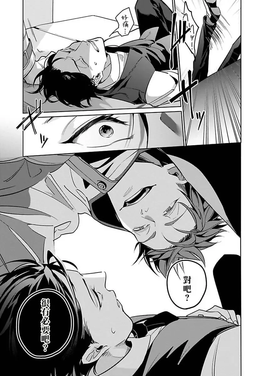 [Tonoka Mottasu] Ore no Seito wa Kawaikunai | 我的学生一点也不可爱 本篇 + 推特加笔 Fhentai - Page 48