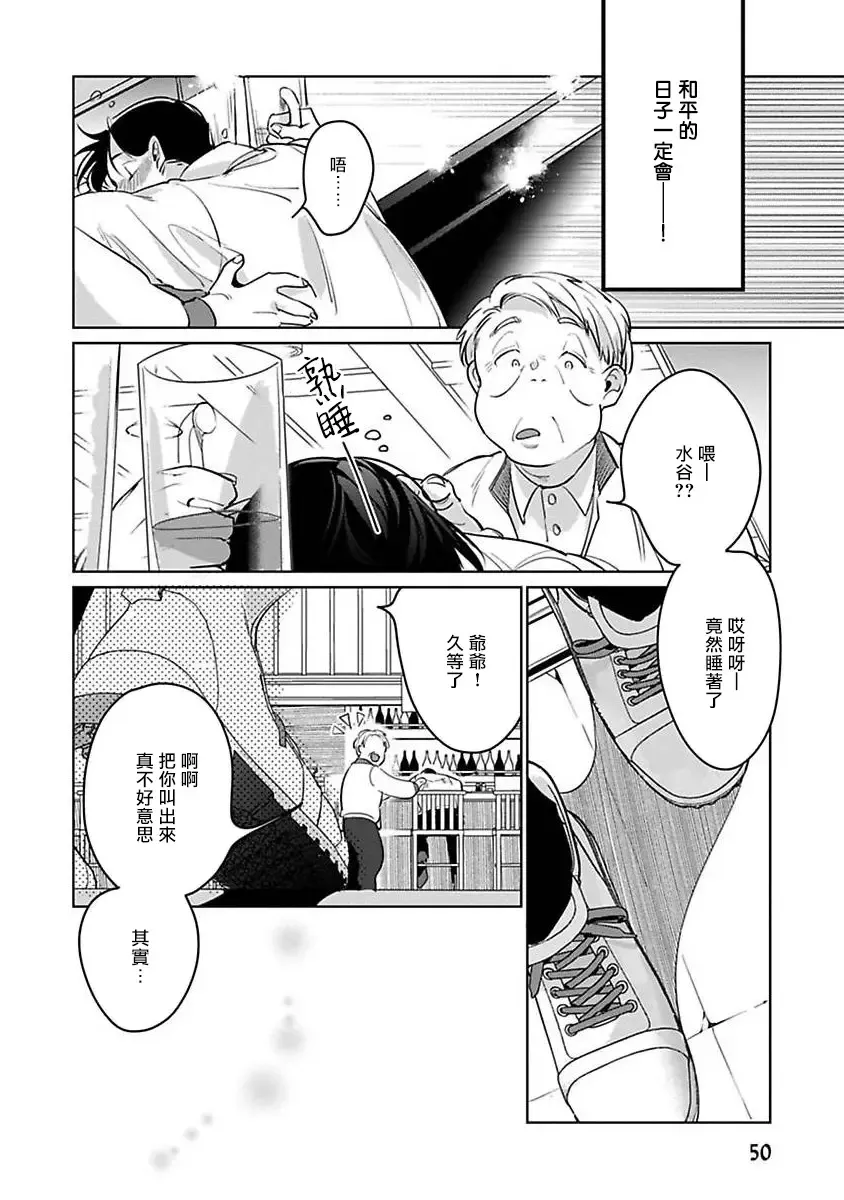 [Tonoka Mottasu] Ore no Seito wa Kawaikunai | 我的学生一点也不可爱 本篇 + 推特加笔 Fhentai - Page 53