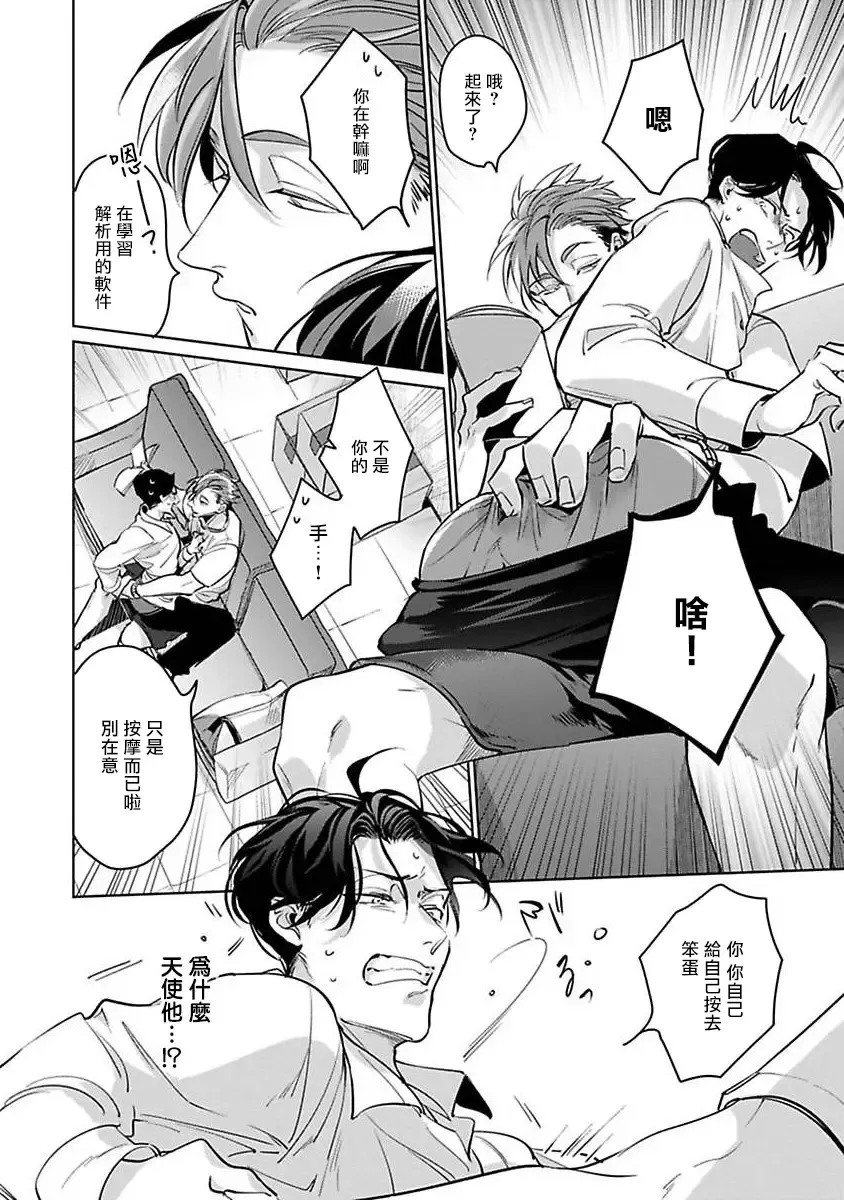 [Tonoka Mottasu] Ore no Seito wa Kawaikunai | 我的学生一点也不可爱 本篇 + 推特加笔 Fhentai - Page 55