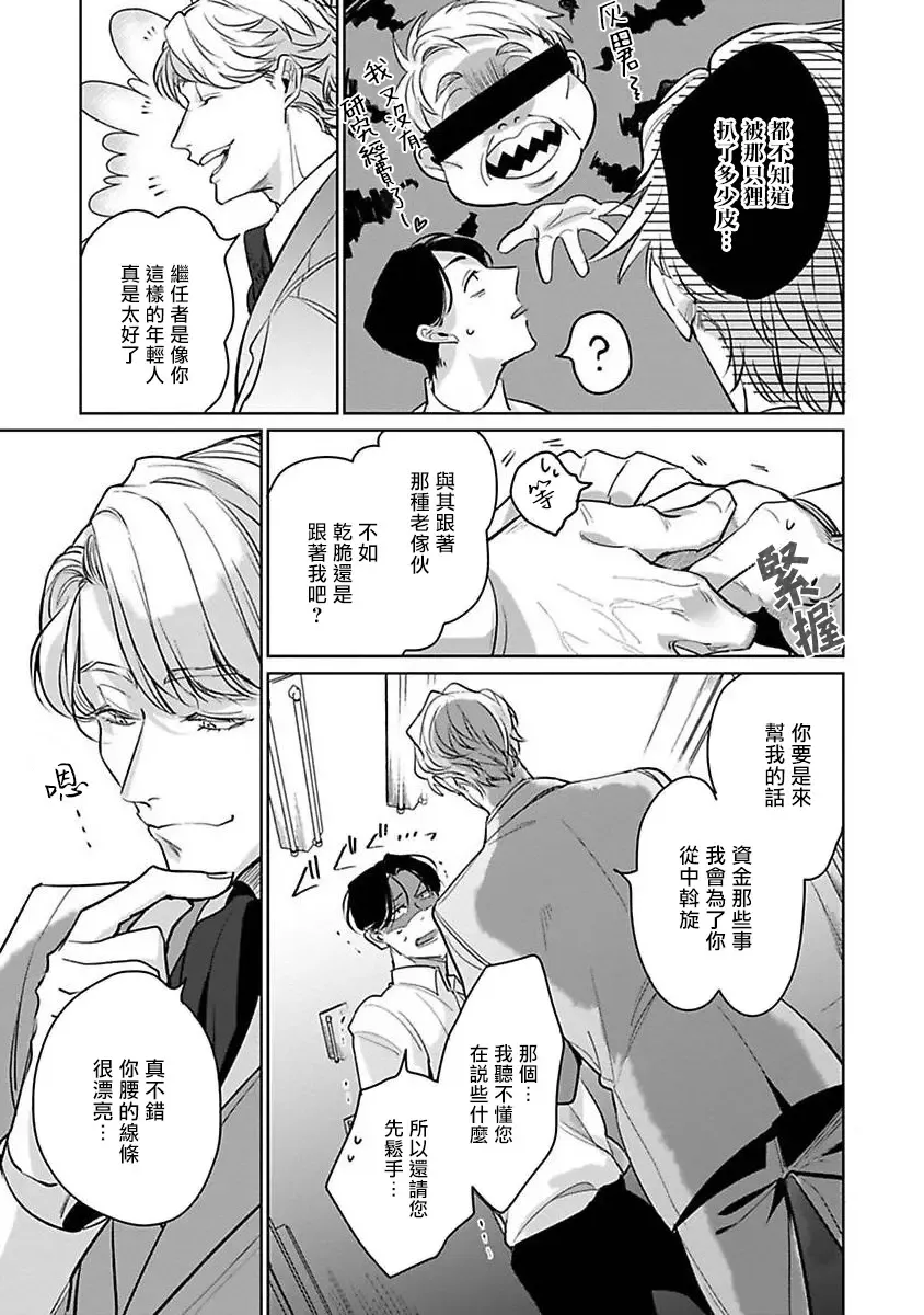 [Tonoka Mottasu] Ore no Seito wa Kawaikunai | 我的学生一点也不可爱 本篇 + 推特加笔 Fhentai - Page 68