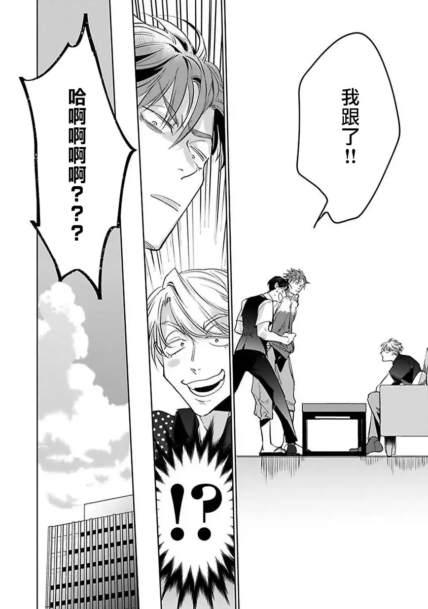 [Tonoka Mottasu] Ore no Seito wa Kawaikunai | 我的学生一点也不可爱 本篇 + 推特加笔 Fhentai - Page 90