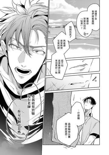 [Tonoka Mottasu] Ore no Seito wa Kawaikunai | 我的学生一点也不可爱 本篇 + 推特加笔 Fhentai - Page 103