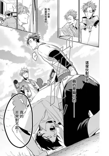 [Tonoka Mottasu] Ore no Seito wa Kawaikunai | 我的学生一点也不可爱 本篇 + 推特加笔 Fhentai - Page 105